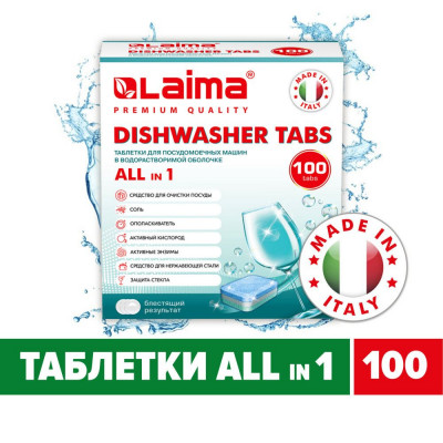 Таблетки для посудомоечной машины 100шт Laima Deluxe All in 1