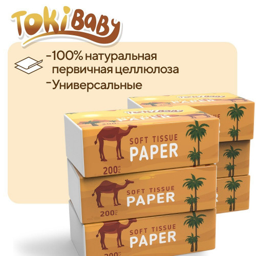 Салфетки выдергушки в мягкой упаковке TokiBaby 200 л