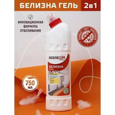 АБСОЛЮСЕЙФ 2в1 Белизна Гель с антибактериал. эффектом, 750 мл