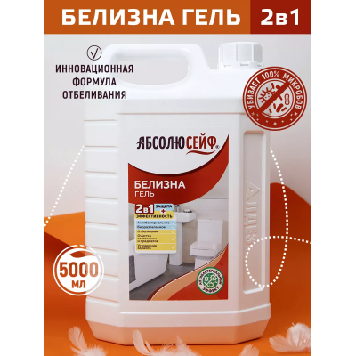 Белизна Гель "Абсолюсейф" с антибактериальным эффектом, 5л, ПНД