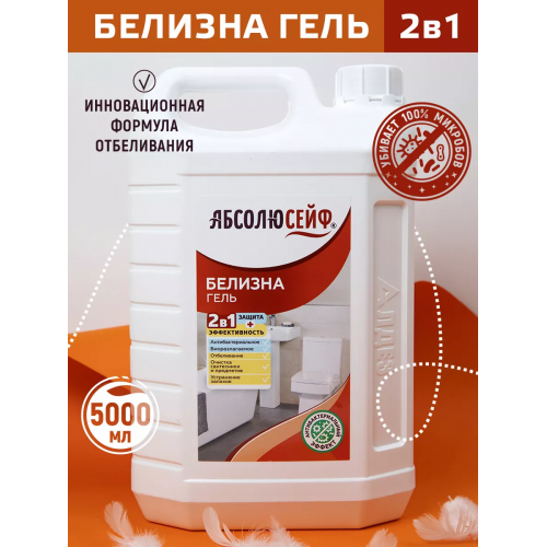 Белизна Гель "Абсолюсейф" с антибактериальным эффектом, 5л, ПНД Белизна Гель "Абсолюсейф" с антибактериальным эффектом, 5л, ПНД