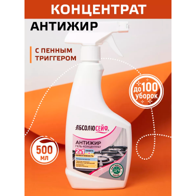АБСОЛЮСЕЙФ 2в1. Антижир Супер, 0,5л , с пенным триггером