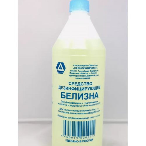 Отбеливающее средство Белизна, "САЯНСК", 1 литр