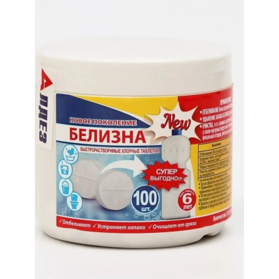 Средство "БЕЛИЗНА" Новое поколение" банка №100 таб.
