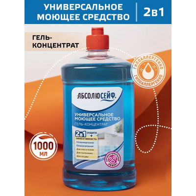 АБСОЛЮСЕЙФ 2в1. Универсальное моющее средство, 1л, флип-топ